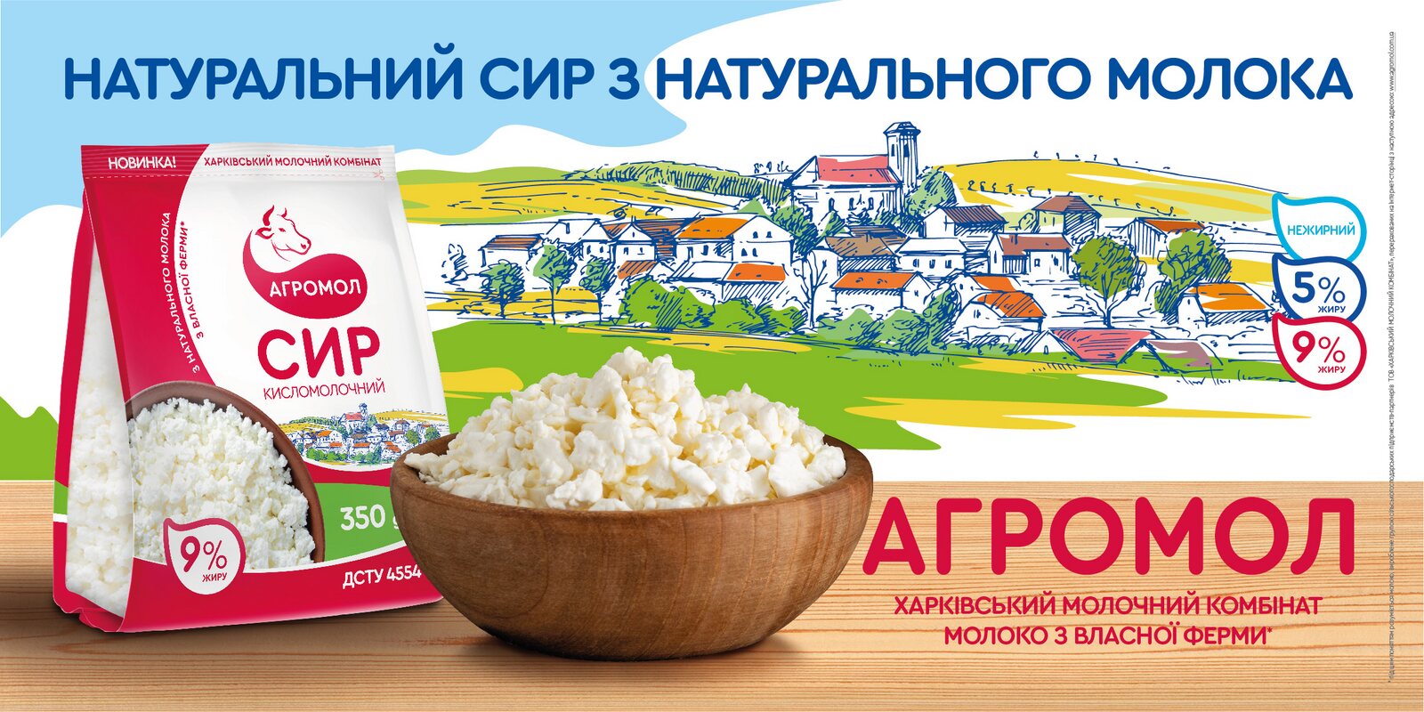 Agromol — dairy system