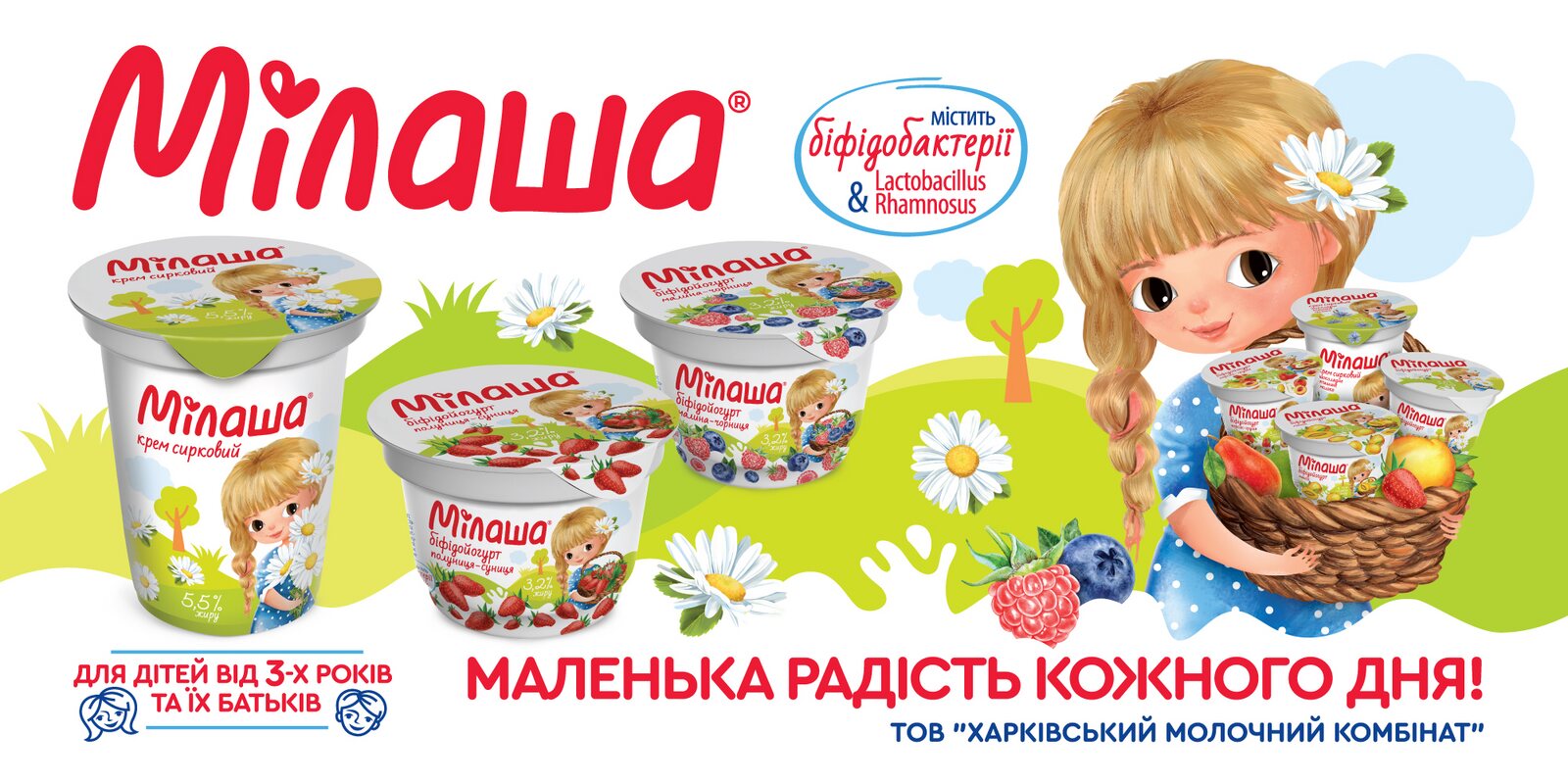 Milasha — kids dairy brand