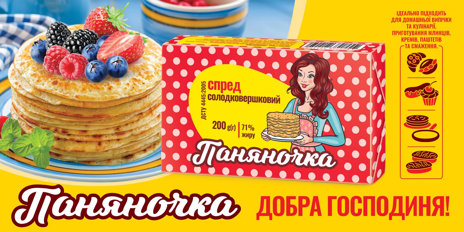 Panyanochka — baking brand